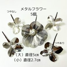 画像4: 22-2【単品小物7種全部セット】シルバー (4)