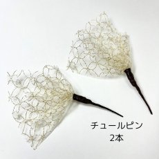 画像5: 22-1【単品小物7種全部セット】ゴールド (5)