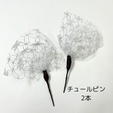 画像5: 22-2【単品小物7種全部セット】シルバー (5)