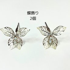 画像6: 22-2【単品小物7種全部セット】シルバー (6)