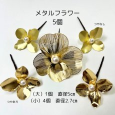 画像4: 22-1【単品小物7種全部セット】ゴールド (4)