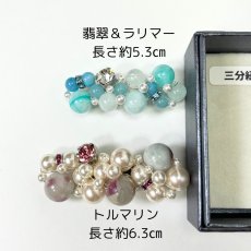 画像3: 26-1【帯留め】ラリマー&翡翠（三分紐用） (3)