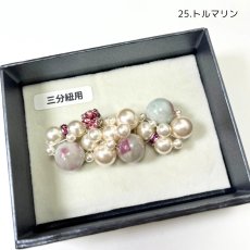 画像1: 26-2【帯留め】ピンクトルマリン（三分紐用） (1)