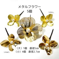 画像6: 21-1 【単品小物】ゴールド (6)
