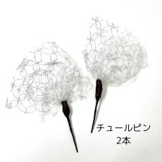 画像8: 21-2 【単品小物】シルバー (8)