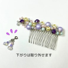 画像3: 12-7【パールコーム】パステルカラー (3)