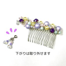画像5: 12-1【パールコーム】ベージュ×白 (5)