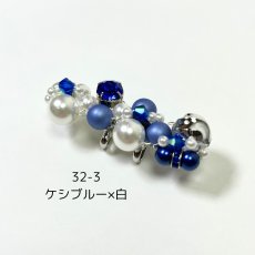 画像8: 32【カラーパール帯留め】シルバー金具 (8)