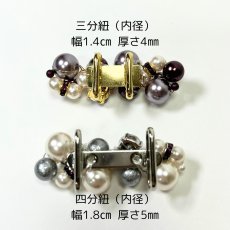 画像14: 32【カラーパール帯留め】シルバー金具 (14)