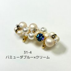 画像9: 31【カラーパール帯留め】ゴールド金具 (9)
