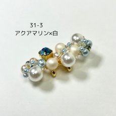 画像7: 31【カラーパール帯留め】ゴールド金具 (7)