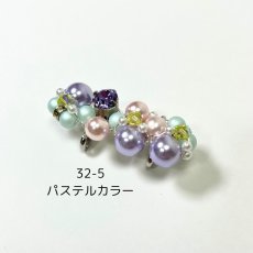 画像12: 32【カラーパール帯留め】シルバー金具 (12)
