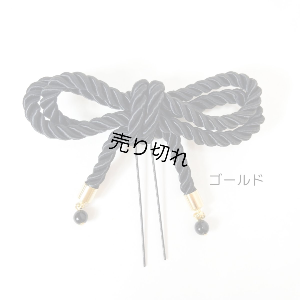 画像2: 21-5 【単品小物】パール付きリボン黒 (2)