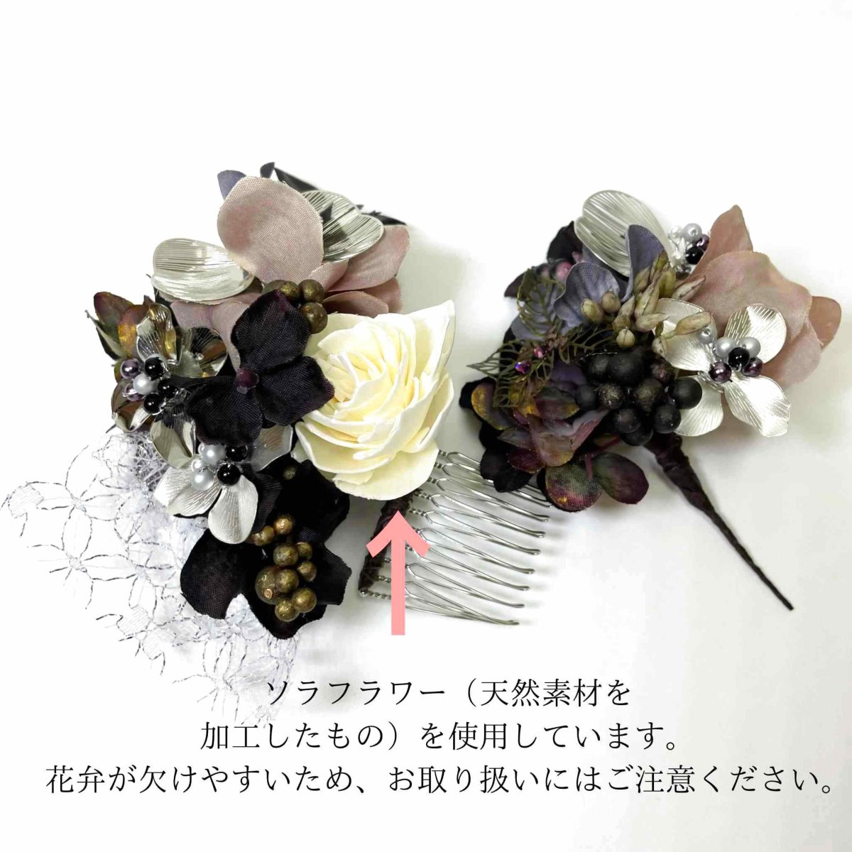 画像10: 6-2【ダリア】黒×シルバー (10)