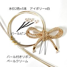 画像3: 22-4 【小物3点セット】パール付きリボン (3)