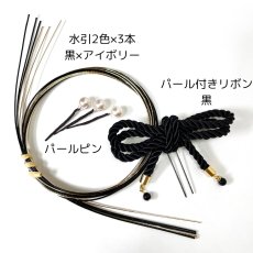 画像5: 22-4 【小物3点セット】パール付きリボン (5)