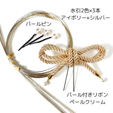 画像2: 22-4 【小物3点セット】パール付きリボン (2)