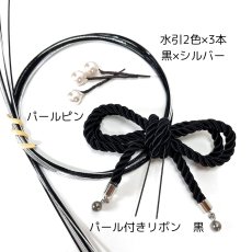 画像6: 22-4 【小物3点セット】パール付きリボン (6)