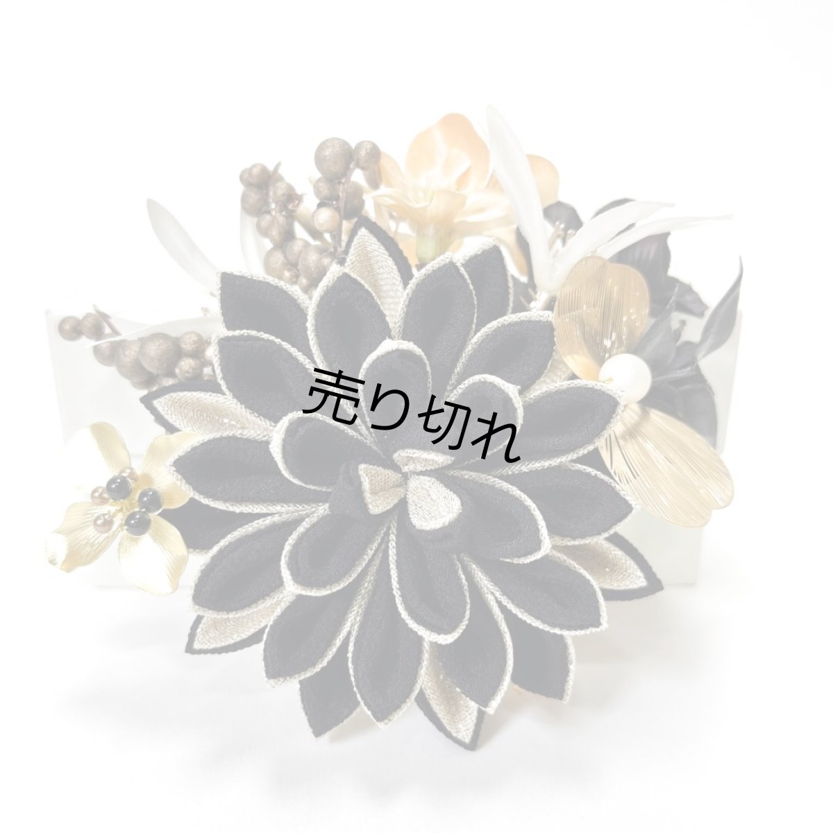 画像2: 24-7【ビッグダリア】黒 (2)