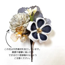 画像10: 24-11【ミニブーケ】グレイ＆ピンク (10)