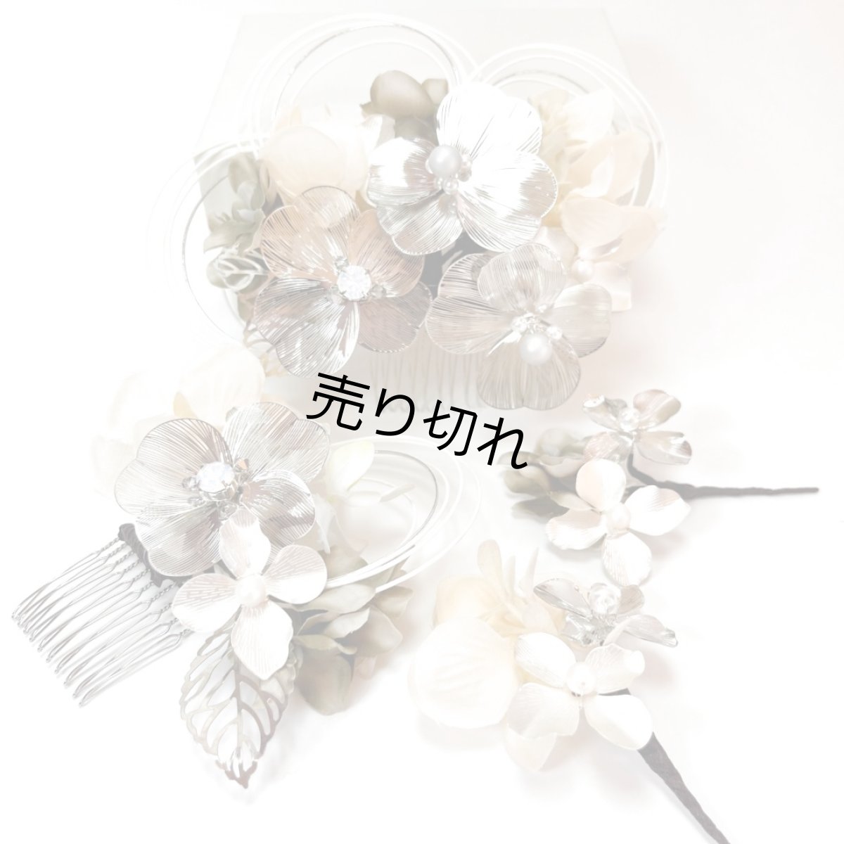 画像1: 2-4【メタルフラワー】シルバー (1)