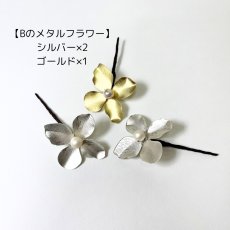 画像5: 22-6　水引飾りセット【B】 (5)
