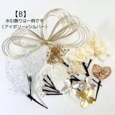 画像9: 22-6　水引飾りセット【B】 (9)