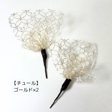 画像4: 22-5　水引飾りセット【A】 (4)