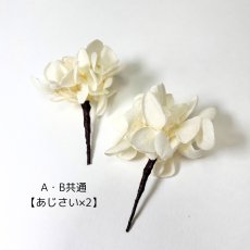 画像6: 22-5　水引飾りセット【A】 (6)