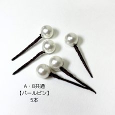 画像8: 22-5　水引飾りセット【A】 (8)