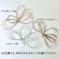 画像2: 22-5　水引飾りセット【A】 (2)