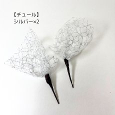 画像4: 22-6　水引飾りセット【B】 (4)
