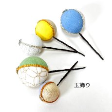 画像4: 22-7　玉飾りセット（5個）ピン仕立て (4)