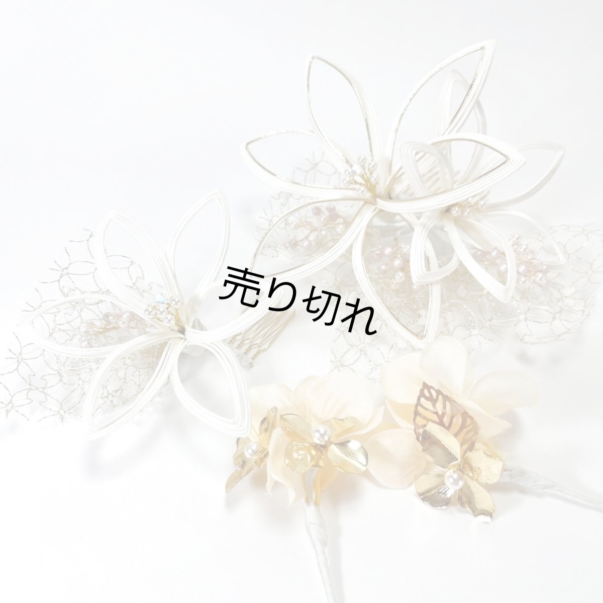 画像1: 7-5【水引の花】白百合 (1)