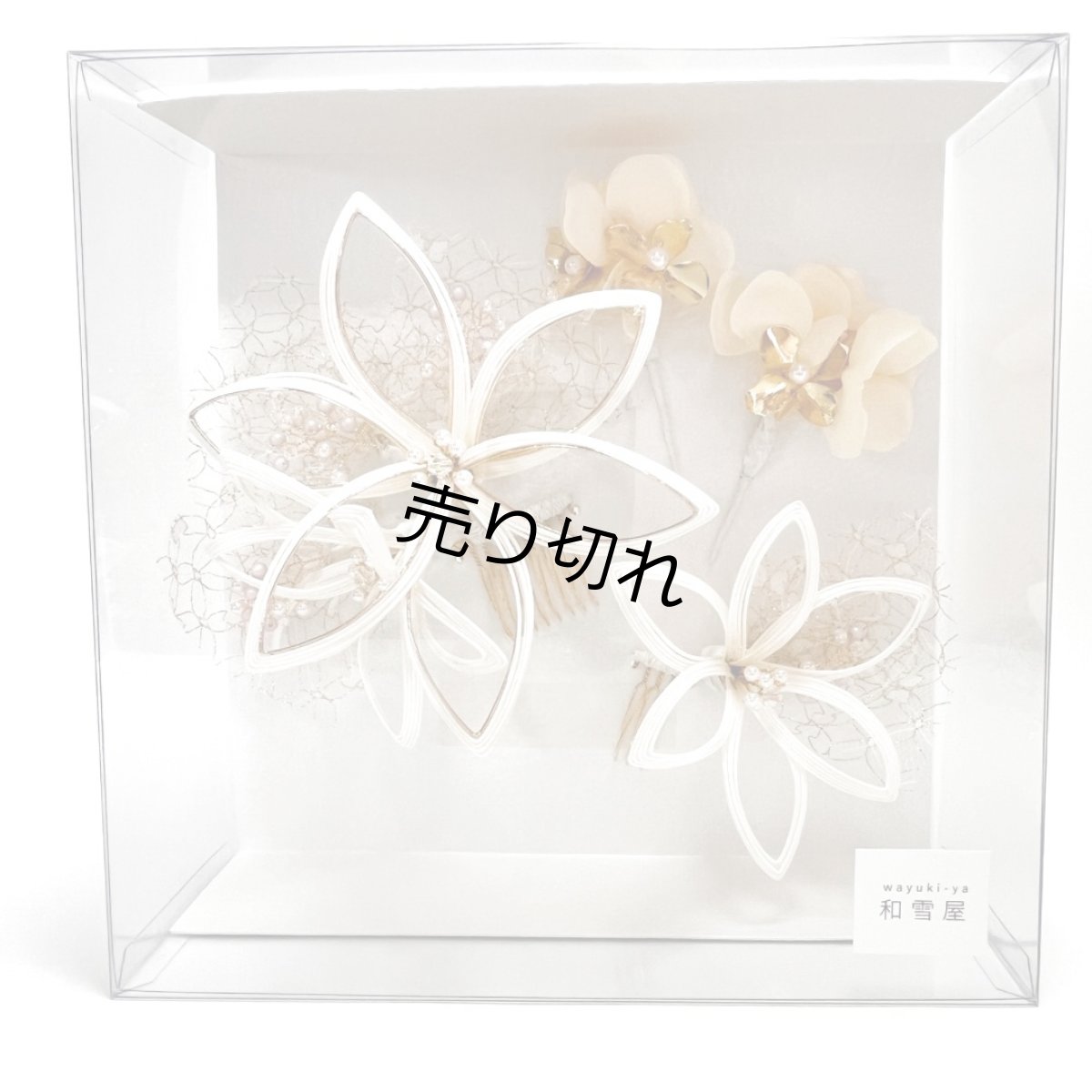 画像6: 7-5【水引の花】白百合 (6)
