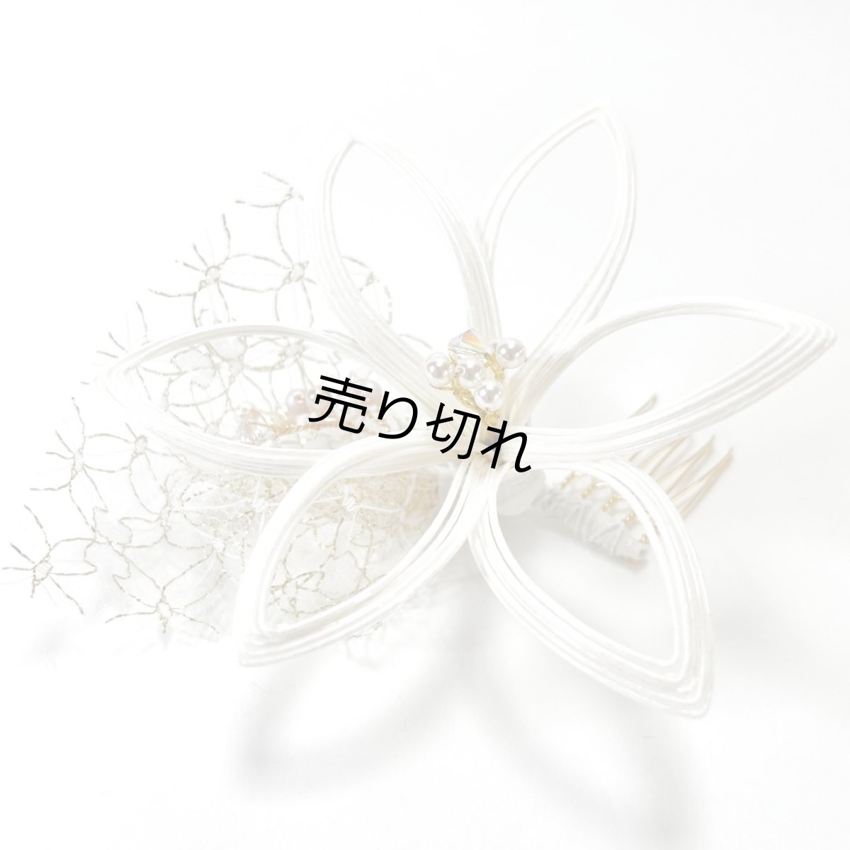 画像3: 7-5【水引の花】白百合 (3)