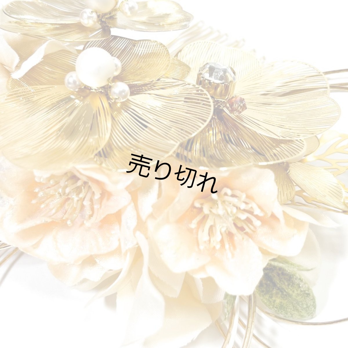 画像4: 2-5【メタルフラワー】ゴールド (4)