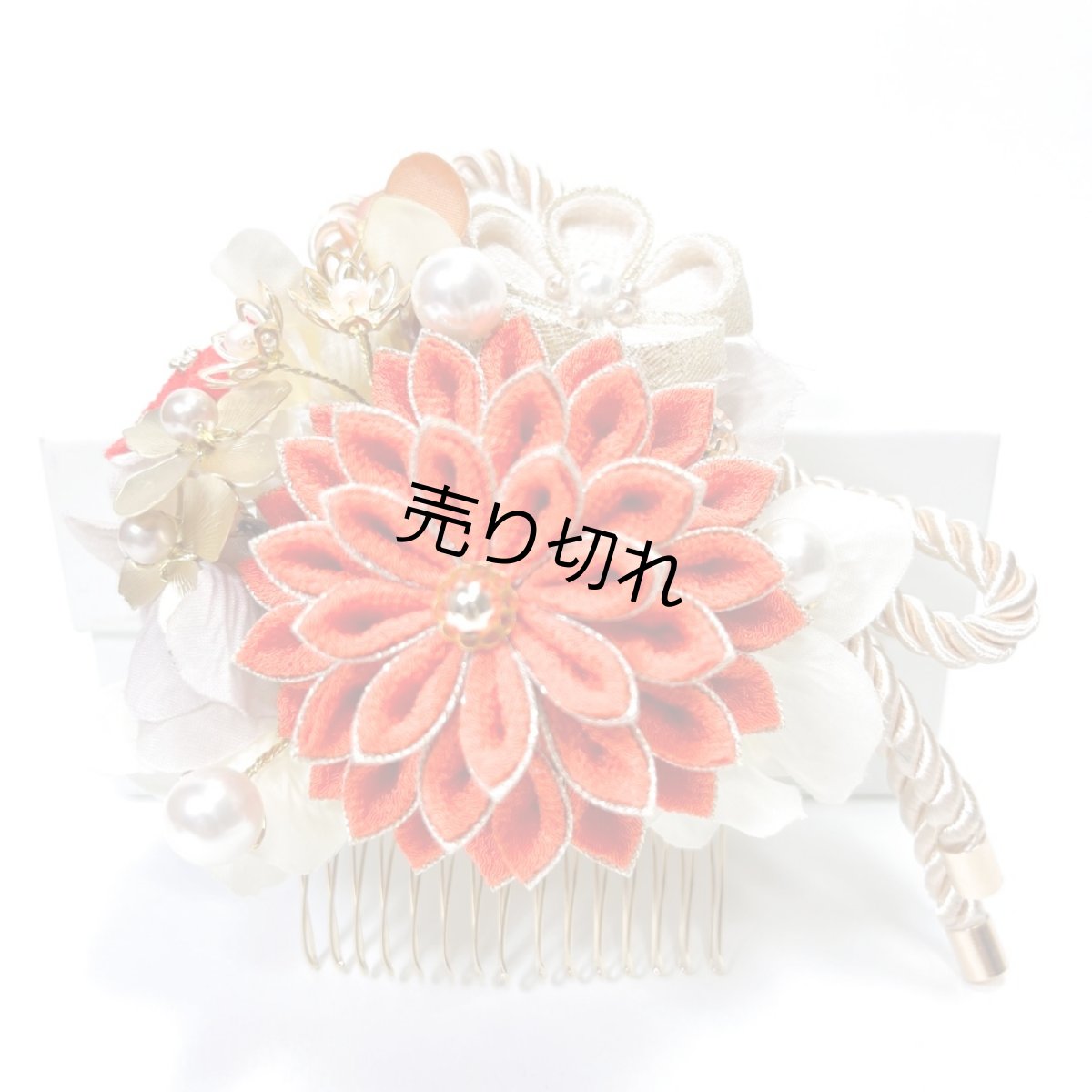 画像2: 3-9【ダリア】柿色 (2)