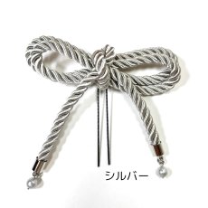 画像4: 21-8 【単品小物】パール付きリボン (4)