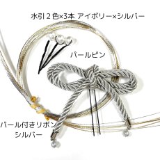 画像13: 22-4 【小物3点セット】パール付きリボン (13)