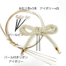 画像11: 22-4 【小物3点セット】パール付きリボン (11)