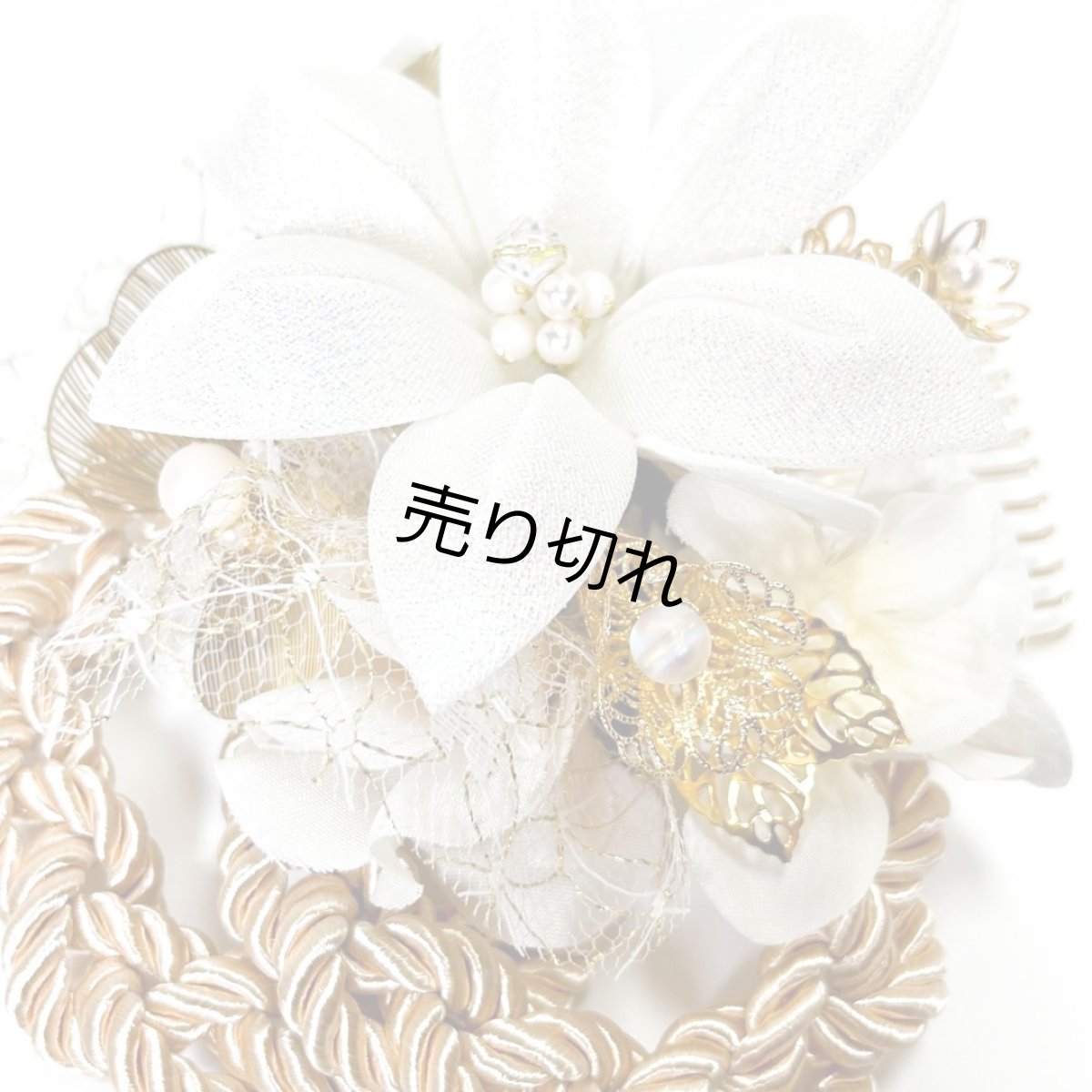 画像7: 6-9【白百合】白×アイボリー (7)