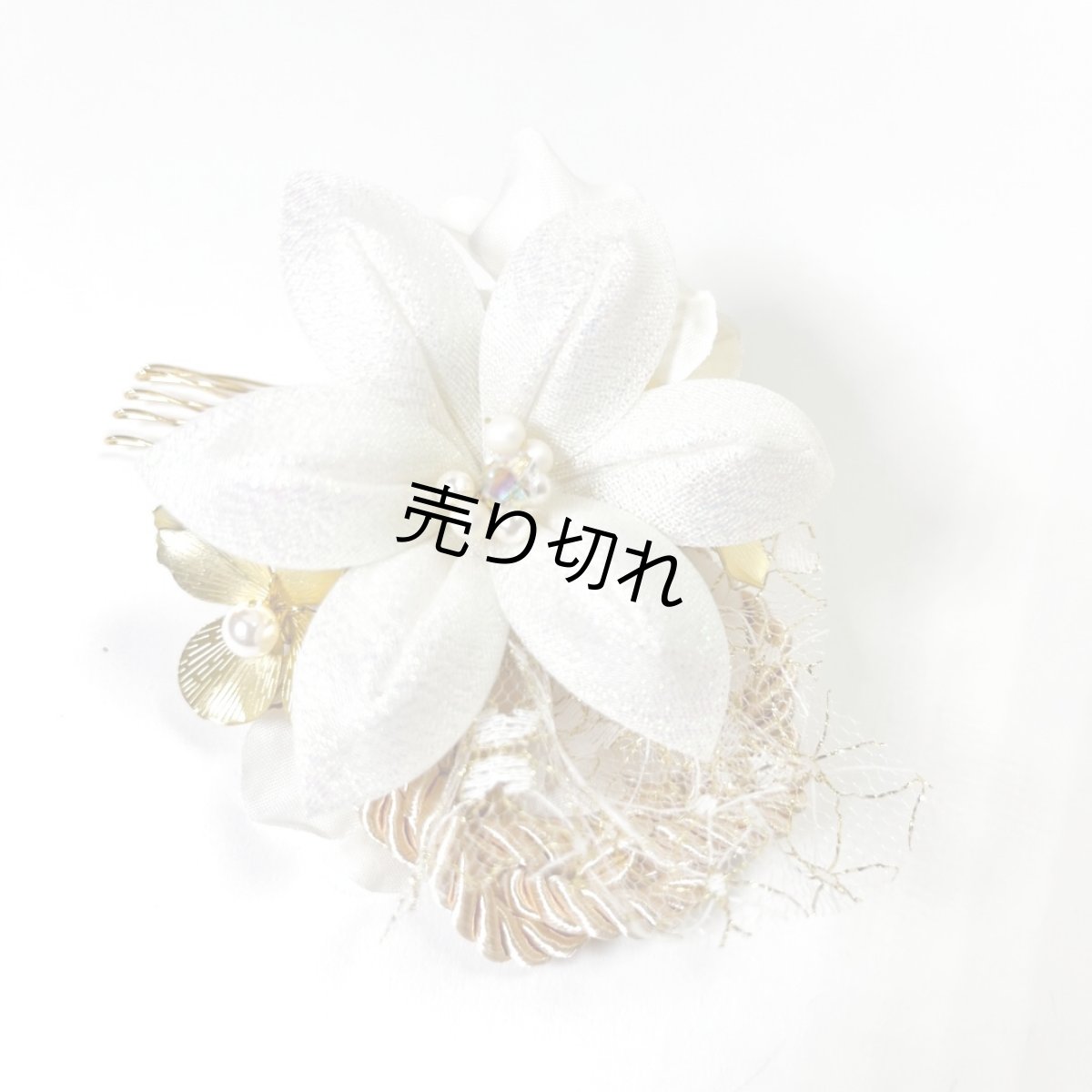 画像4: 6-9【白百合】白×アイボリー (4)