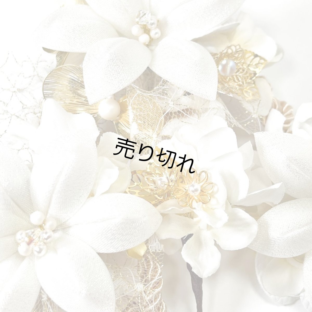 画像10: 6-9【白百合】白×アイボリー (10)