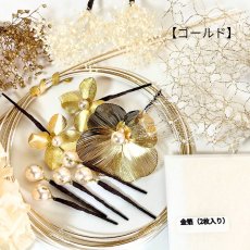 画像1: 22-8 小物6点セット ゴールド (1)