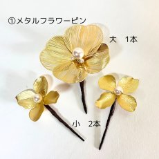 画像2: 22-8 小物6点セット ゴールド (2)