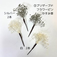 画像4: 22-9 小物6点セット シルバー (4)