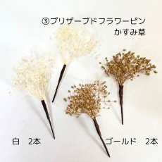 画像4: 22-8 小物6点セット ゴールド (4)