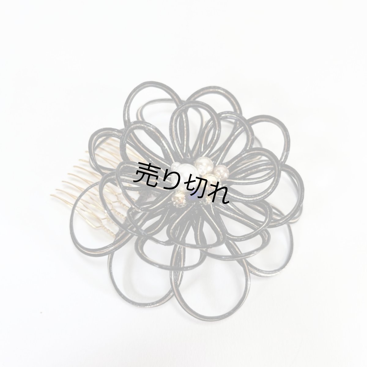 画像6: 7-8【水引の花】ダリア(黒)＋ゴールドワイヤーアクセサリ (6)