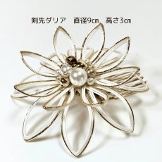 画像2: 20-2【水引の花】剣先ダリア(白) (2)